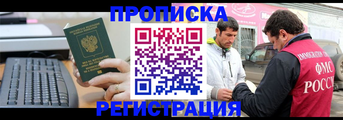 найти адрес прописки в Дзержинском