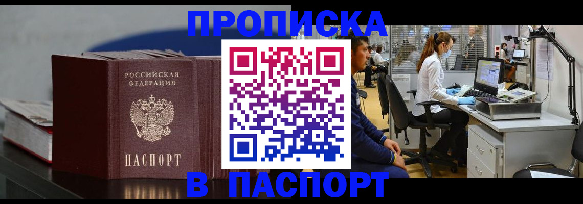 миграционный учет в Дзержинском