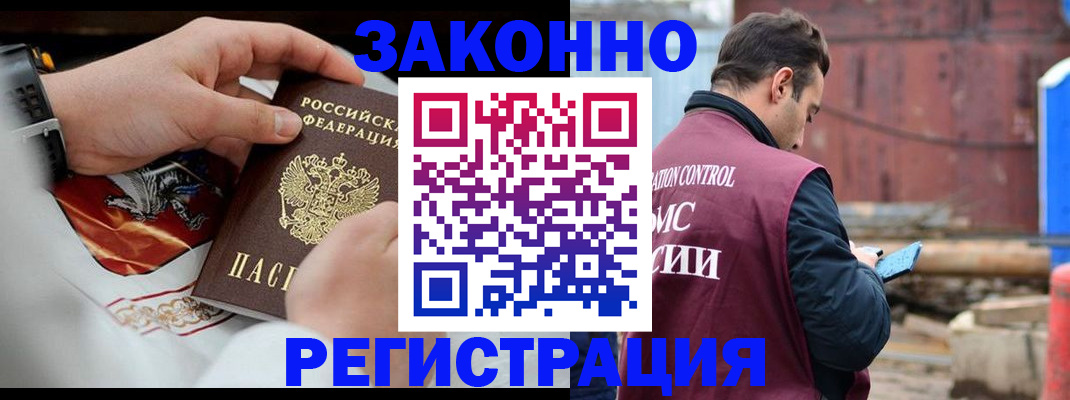 регистрация для школы в Дзержинском