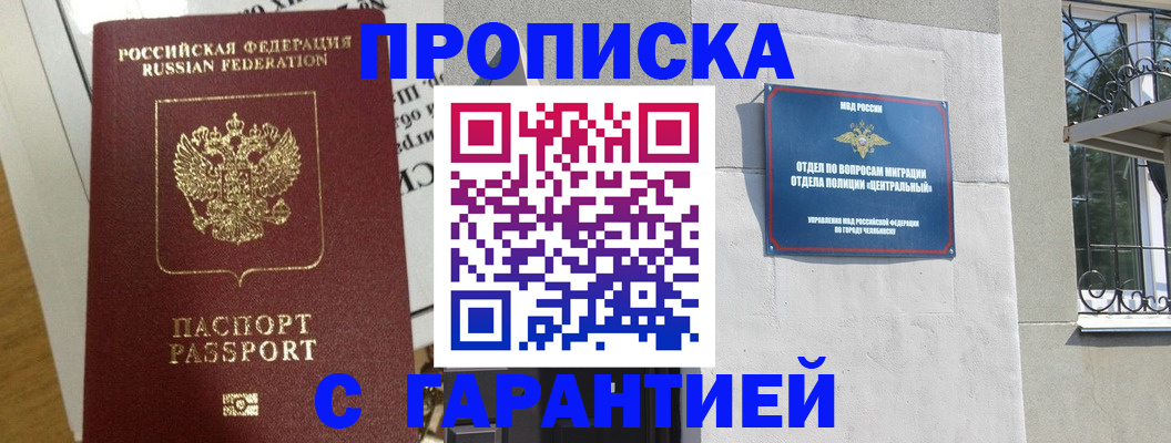 прописка для кредита в Дзержинском